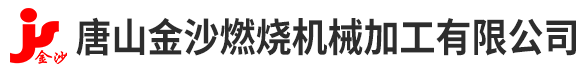 沈陽(yáng)河山鑄造有限公司